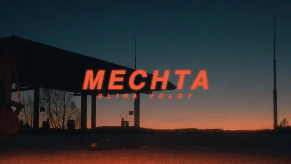 Dlina Volny - Mechta (Official Video)